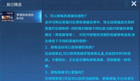 王者荣耀多少级才能英雄试炼