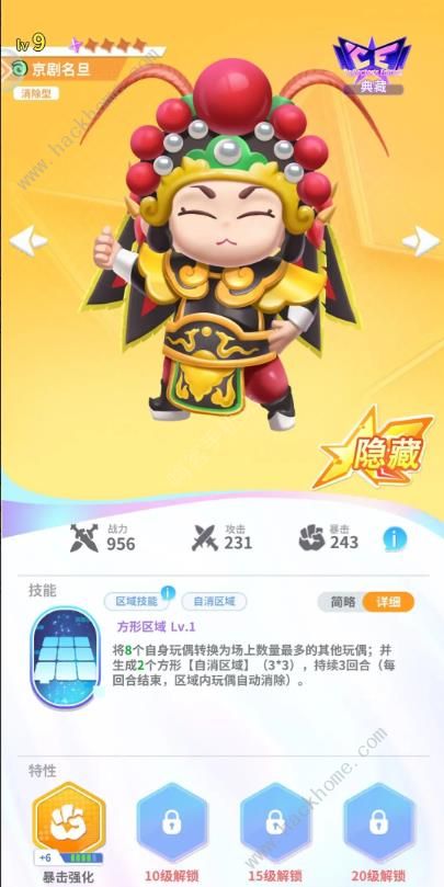 最强潮玩团新手推图阵容推荐 萌新最强组合搭配攻略图片2
