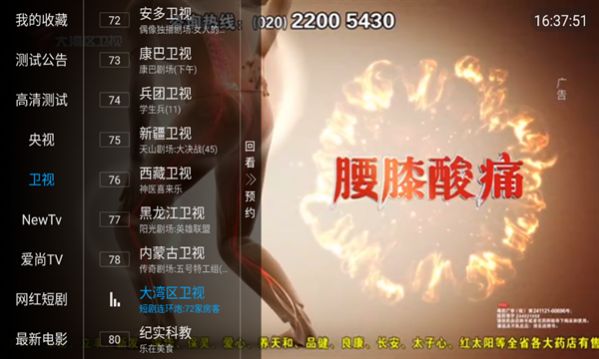 云雀电视TV版免费下载 v1.0.1