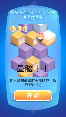 《美味阶梯》评测：吃货比玩美食游戏图片11