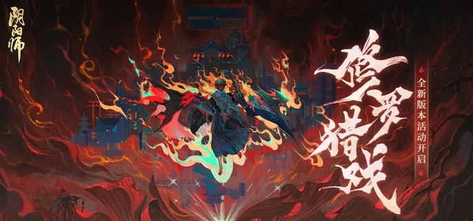阴阳师彷徨猎场爬塔阵容有哪些-彷徨猎场爬塔阵容推荐​