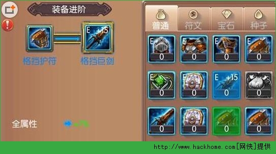 无双剑姬手游装备进阶全面攻略图片2
