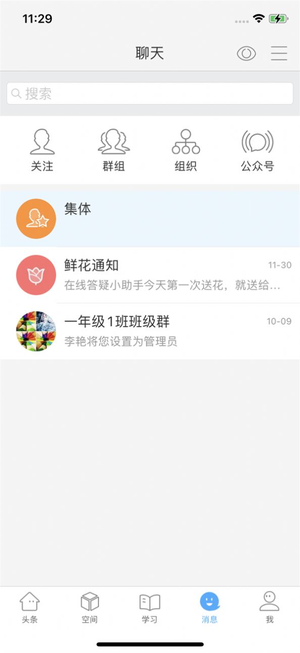 智慧陕教APP下载官方版图片2