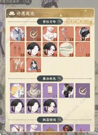 小小夜市服装攻略大全 使君/道侣/华服获取途径一览图片19