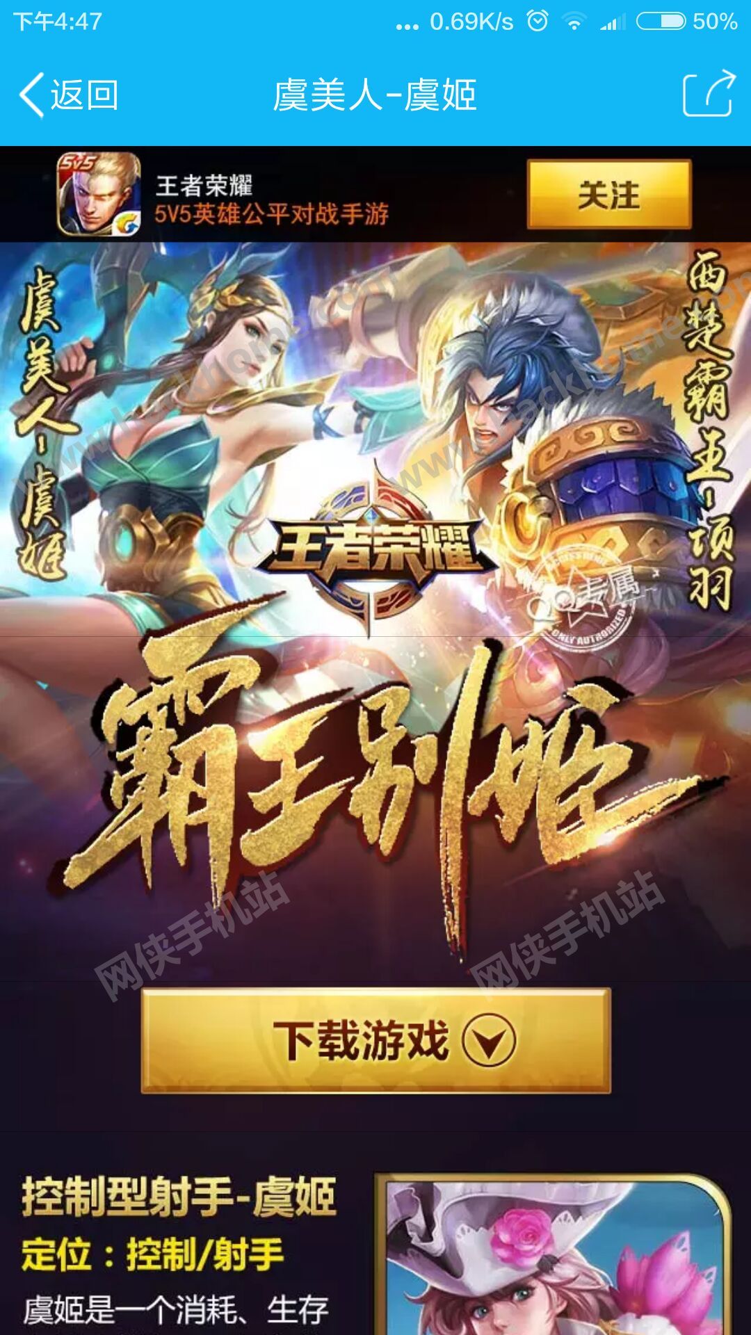 王者荣耀预约虞姬得钻石符文碎片活动地址
