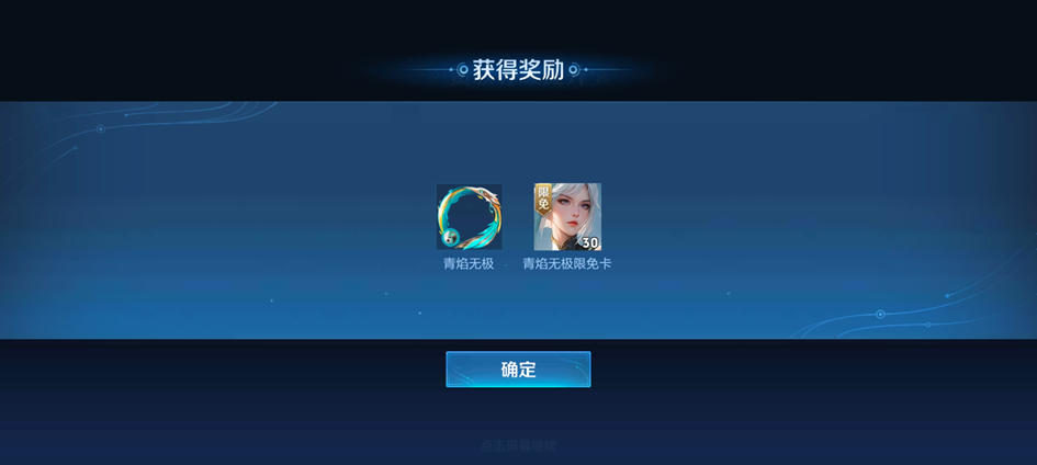 王者荣耀2024年第3期荣耀战令是什么
