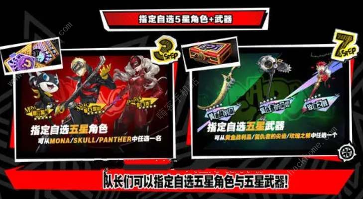女神异闻录夜幕魅影公测新手福利有哪些 p5x公测新手福利领取攻略​