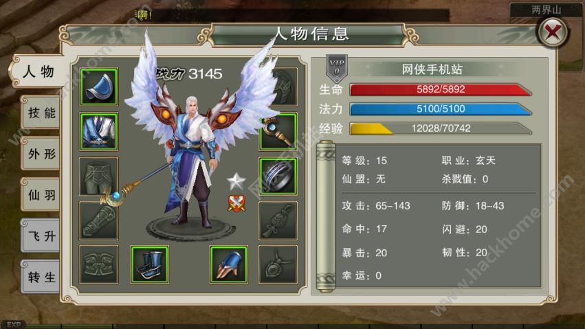 弑杀屠仙评测：嗜血杀戮激战仙侠图片5
