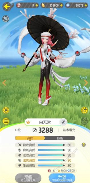 一起来捉妖白无常值得培养吗 白无常技能属性详解图片3