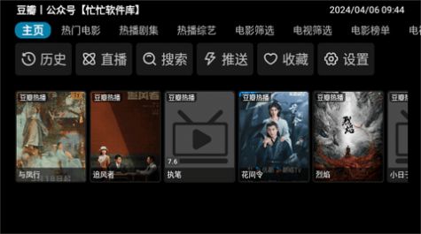 忙忙BOX电视TV版免费下载图片1