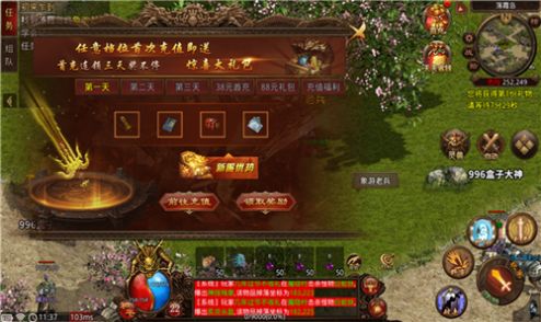 象游传世手游官方版 v1.6.208.3