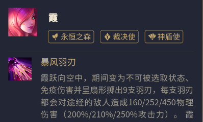 金铲铲之战2023福星版本霞出装怎么出