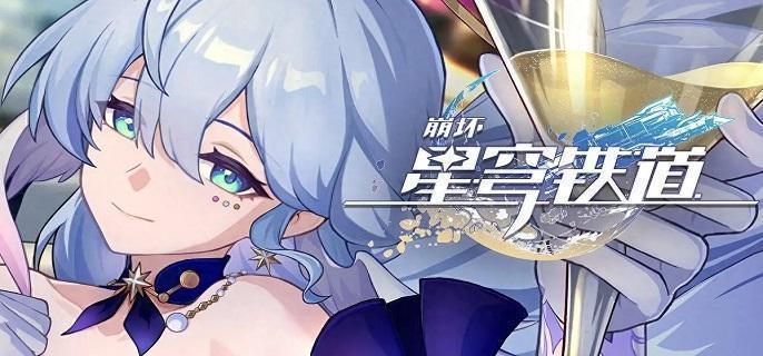 崩坏星穹铁道无边曼舞光锥怎么样-新四星光锥无边曼舞强度分析​
