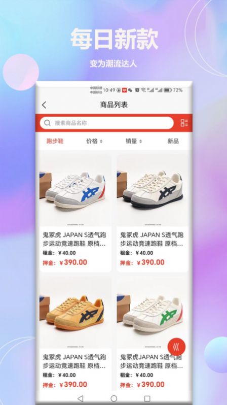 潮鱼电商平台安卓版下载 v1.5.21