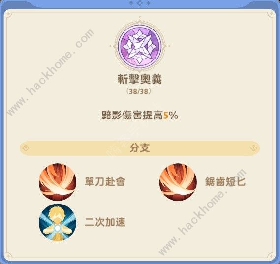 出发吧麦芬影袭0-2转超详细攻略 影袭0-2转怎么弄图片2