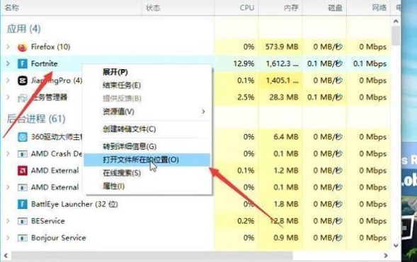 堡垒之夜怎么调中文