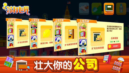 苏打世界官方安卓版(Soda World) v10.7.4
