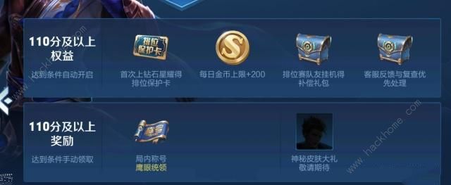 王者荣耀信誉积分怎么到110 信誉积分到110要多久