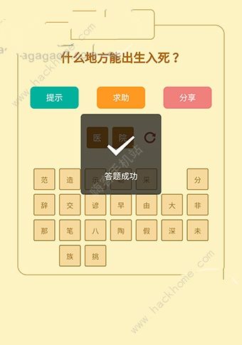 王者猜谜语答案大全 全关卡答题答案总汇