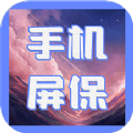 动态屏保app官方版下载软件 v1.1