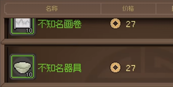 大侠立志传福缘怎么提升