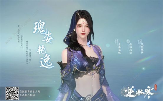 逆水寒手游女生捏脸数据代码大全 漂亮好看女生成女捏脸数据代码分享图片14