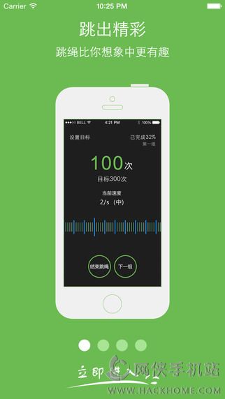 加加运动app下载手机版 v1.0.70
