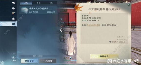 逆水寒手游隐藏身份大全 全隐藏身份解锁方式一览图片2