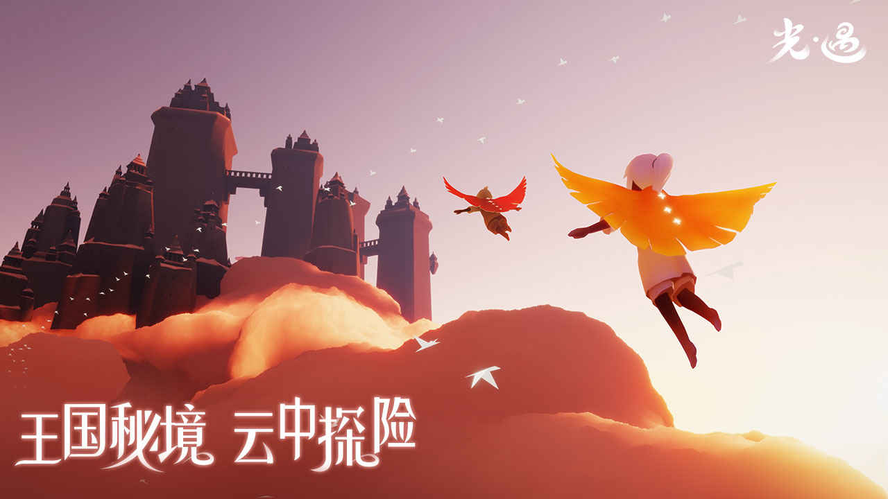 小心肝光遇直装oppo最新版下载图片1