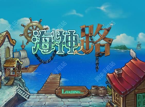 海神之路评测：杰克船长养成记图片1