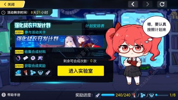 崩坏3强化战衣随机题目合集 全问题答案大全