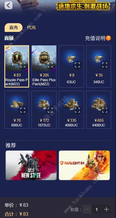 PUBG直充入口网址分享 绝地求生直充代充平台教程