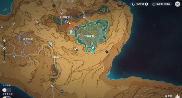 原神锋刃林游增记任务怎么做