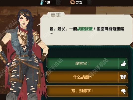 沙漠风暴海盗战争评测：育碧出品，偶尔精品图片3