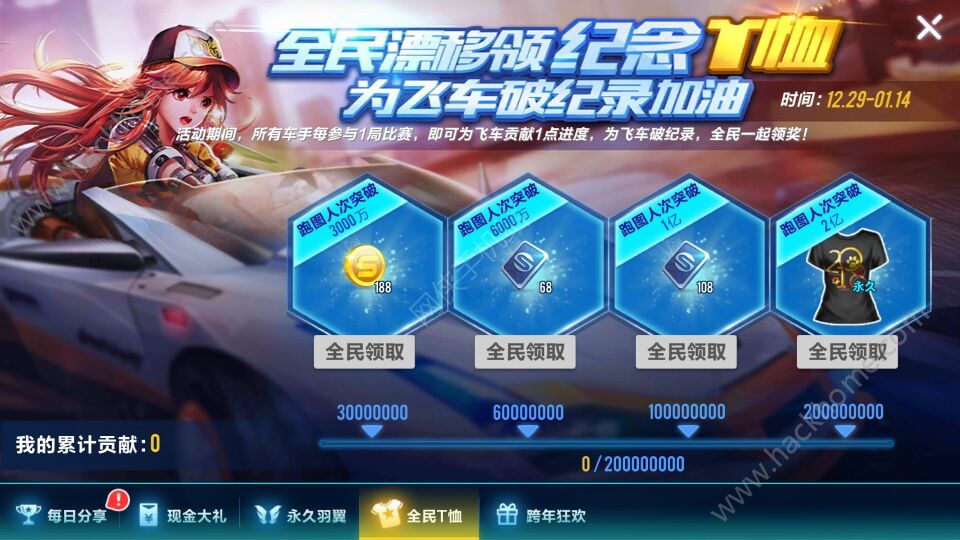 QQ飞车手游嘉年华活动大全 嘉年华活动汇总图片5