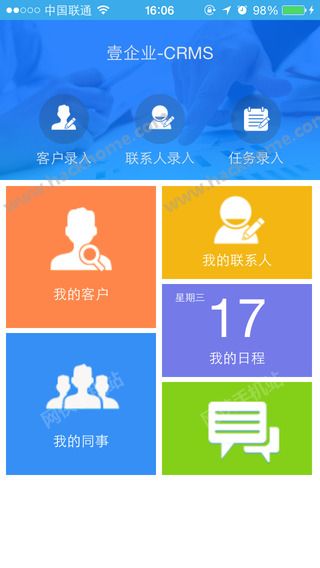 平安壹企业官方下载 v1.0