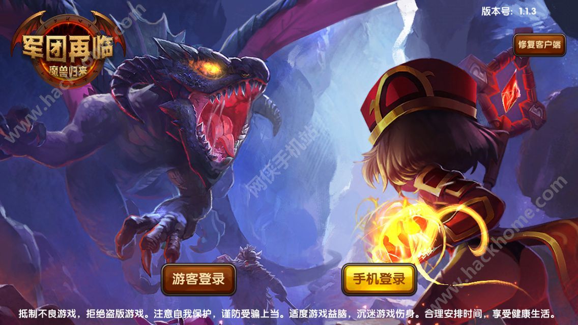 《军团再临》评测：不一样的精彩 一样的魔兽世界