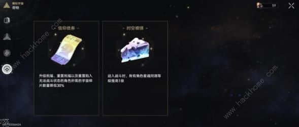 崩坏星穹铁道壁垒成就攻略 战意奔涌系列壁垒成就达成教程图片11