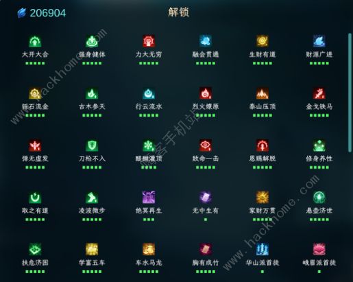 江湖幸存者重铸攻略 重铸解锁及作用详解图片5