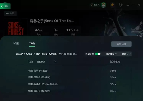 森林之子加入不了队伍怎么办