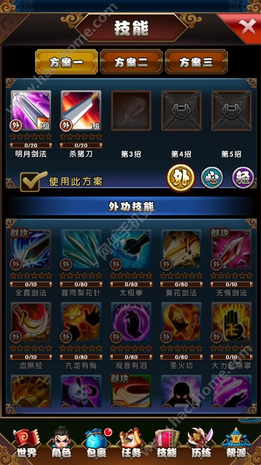 大侠不哭评测：手持杀猪刀，挂机打天下！图片4