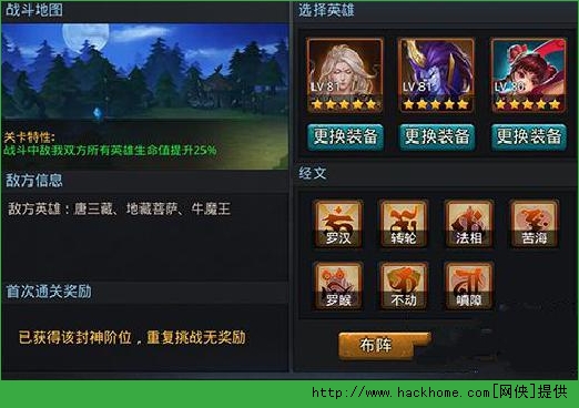 乱斗西游封神路113-114全面攻略 教你6w战力轻松过113-114