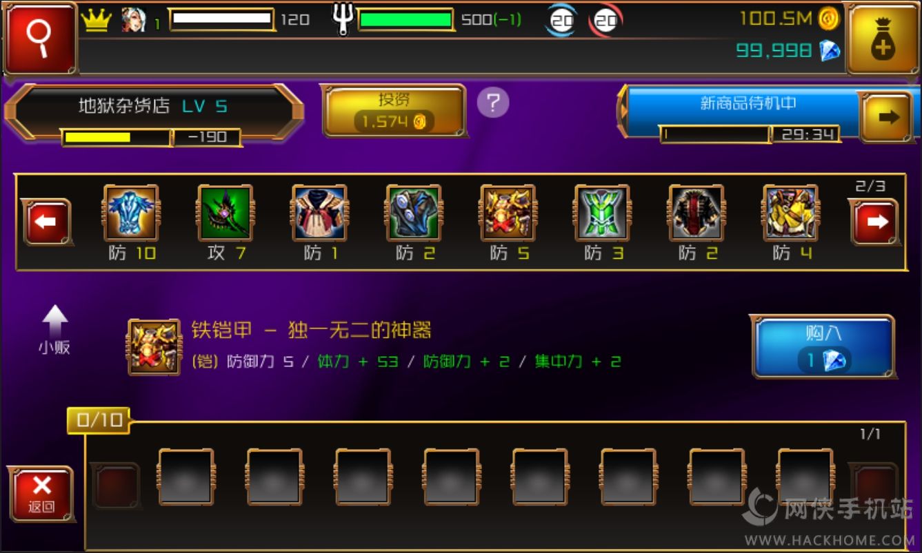地狱塔入侵评测：大魔王就在不远的前方。图片6