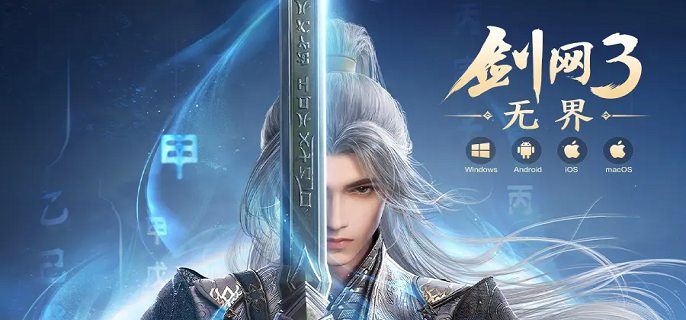 剑网3无界快捷键在哪设置-快捷键设置教程