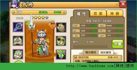 大闹三国攻击光环武将如何搭配 大闹三国武将搭配攻略图片1