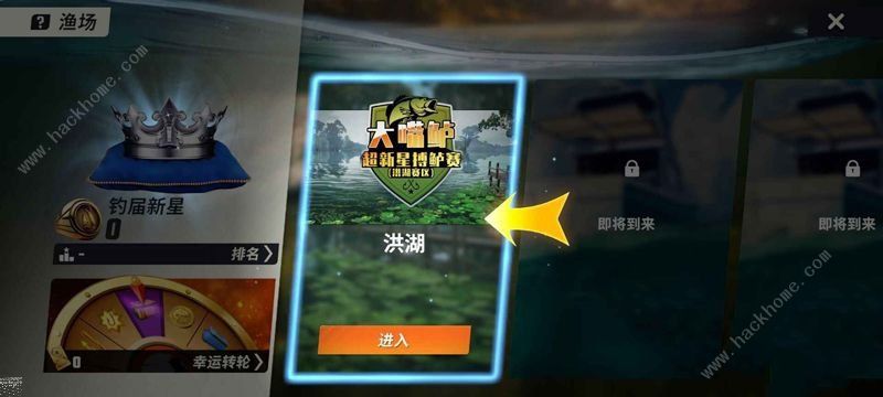 欢乐钓鱼大师陀螺仪怎么弄 陀螺仪设置开启方法图片2