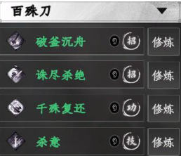 下一站江湖2百殊刀厉不厉害