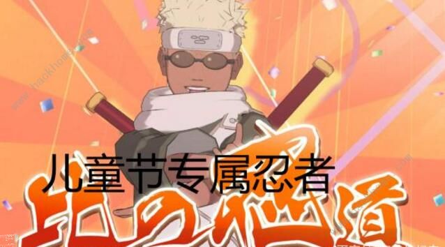 火影忍者手游角都晓创生技能是什么 角都晓创生技能详解图片2