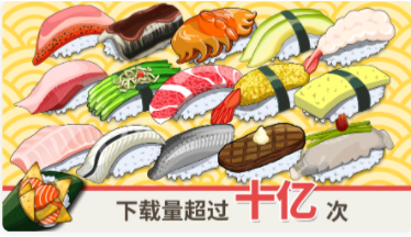 sushi friends中文版最新游戏下载2024 v1.0