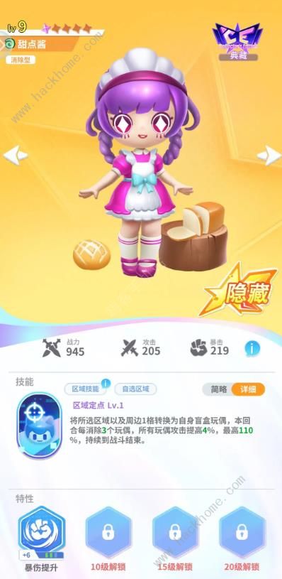 最强潮玩团新手推图阵容推荐 萌新最强组合搭配攻略图片3